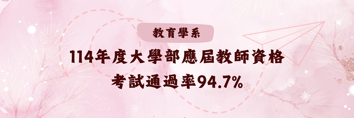 114教檢